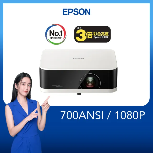 【EPSON】Full HD 迷你智慧投影機全球首款Bose喇叭 EF-61W(古典白)