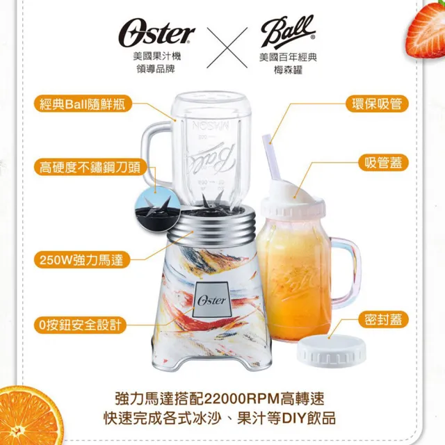 【Oster】Ball Mason Jar隨鮮瓶果汁機(玫瑰金)