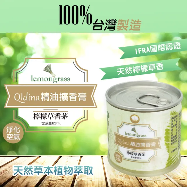 【QIDINA】48入-超值/MIT檸檬草香茅精油香膏 (尤加利 室內香氛 香水 檸檬草)