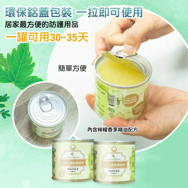 【QIDINA】48入-超值/MIT檸檬草香茅精油香膏 (尤加利 室內香氛 香水 檸檬草)