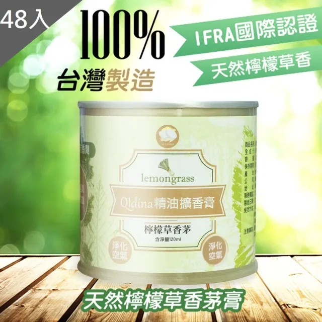 【QIDINA】48入-超值/MIT檸檬草香茅精油香膏 (尤加利 室內香氛 香水 檸檬草)