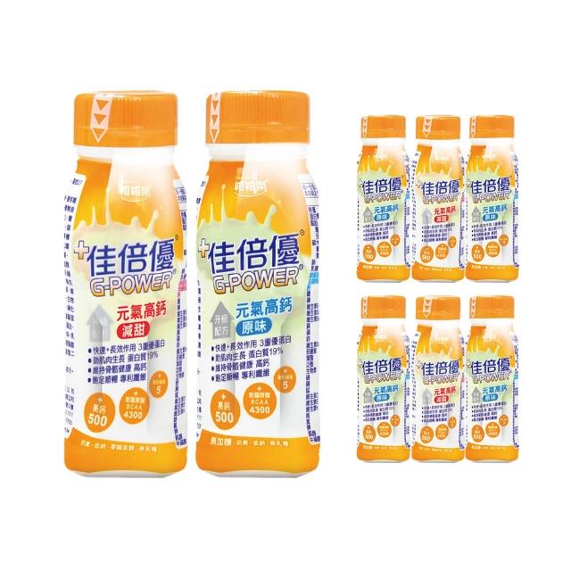 【維維樂】佳倍優 元氣高鈣即飲配方X2箱+6瓶(共54瓶 原味/減甜)
