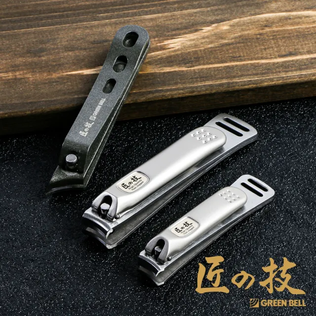 Green Bell匠之技  防鏽加工專足指甲剪 G-1035(鈴木太太公司貨)