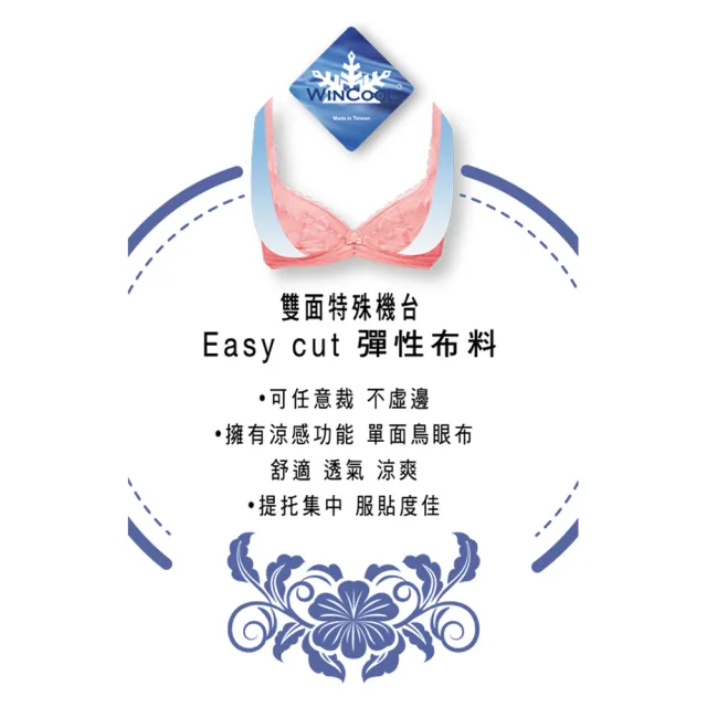 【Swear 思薇爾】撩波羽晶伶系列A-G罩蕾絲包覆內衣(晶瑩粉)