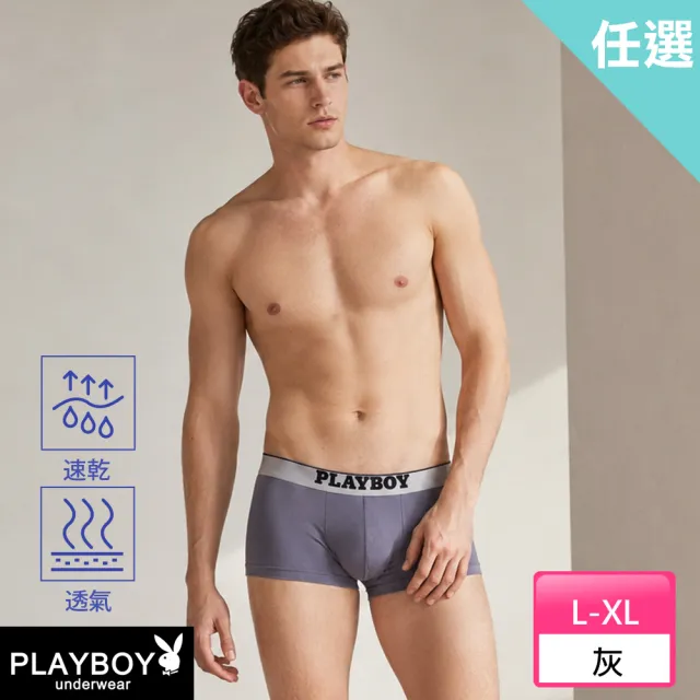 【PLAYBOY】任選_舒柔透氣低腰立體平口褲(速達單件-三色)