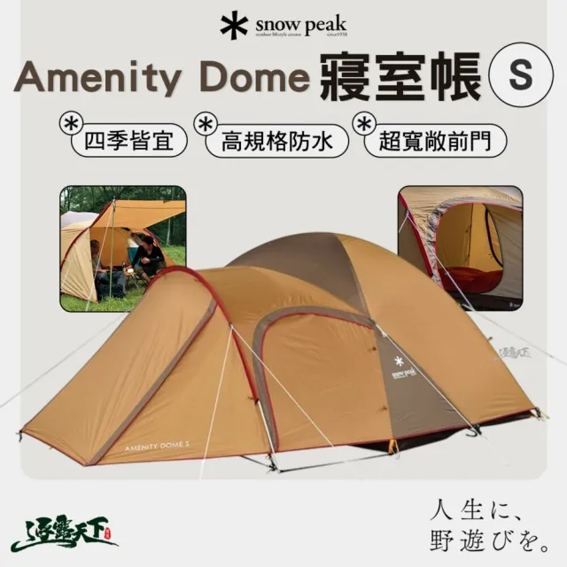 【2026】snow peak 帳篷推薦｜10款高評價人氣品牌排行榜 | BALIMAN情報局