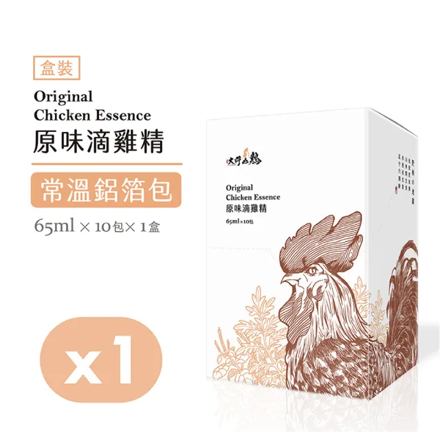 【大野山牧場】常溫 原味滴雞精10入(65ml/入 共10入) 送人 送禮