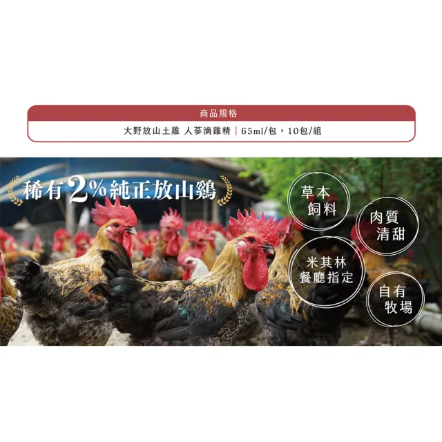 【大野山牧場】人蔘滴雞精 -環保袋裝_20入*2盒(常溫)