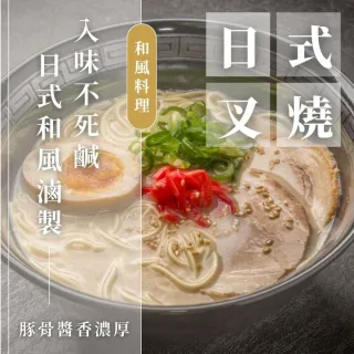 【日日鮮】頂級日式豚骨叉燒肉*1包組 (100g±10%) 叉燒推薦 日式叉燒 和風料理