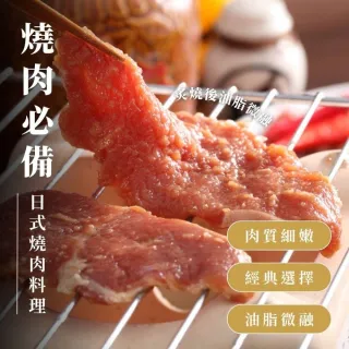 【日日鮮】頂級日式梅花里肌燒肉片*1包組 (300g±10%) 里肌推薦 日式豚骨 燒肉炭烤