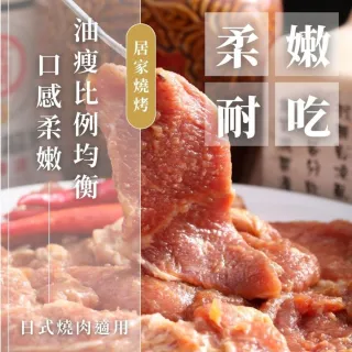 【日日鮮】頂級日式梅花里肌燒肉片*1包組 (300g±10%) 里肌推薦 日式豚骨 燒肉炭烤