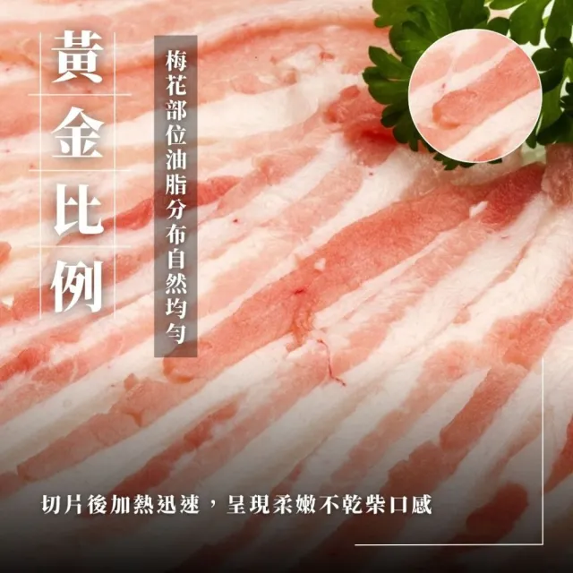 【日日鮮】金鑽老饕特級豬梅花肉片*1包組 (200g±10%) 燒烤豬肉片 居家燒烤 火鍋肉片