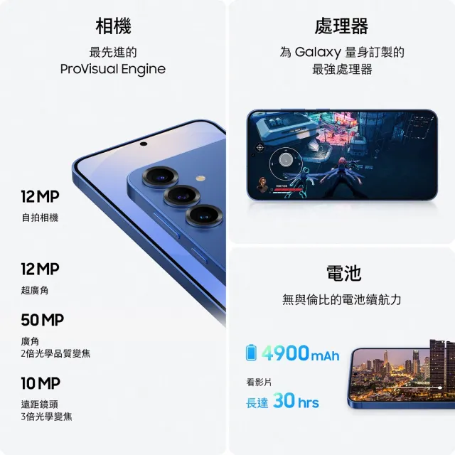【Samsung 三星】Galaxy S25+ 5G 6.7吋(12G/256G/高通驍龍8 Elite/5000萬鏡頭畫素/AI手機)