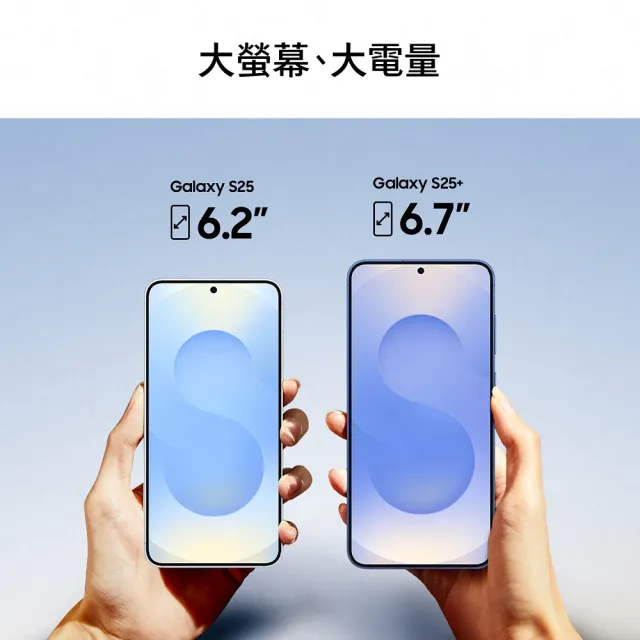 【Samsung 三星】Galaxy S25+ 5G 6.7吋(12G/256G/高通驍龍8 Elite/5000萬鏡頭畫素/AI手機)