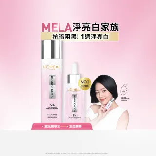 【L’OREAL Paris 巴黎萊雅】淡斑亮白組_淨亮白激光精華水128ml+淡斑精華30ml(淨亮白/淡斑/保濕/透亮)
