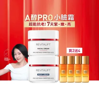【L’OREAL Paris 巴黎萊雅】活力緊緻專研抗皺修護乳霜/晚霜50ml_2入組(A醇PRO小臉霜)