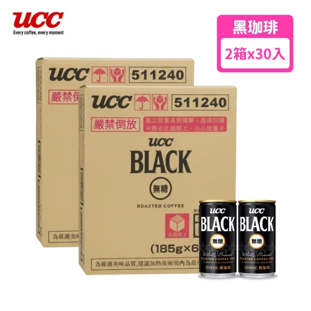 【UCC】無糖黑咖啡185g 30入x2箱(184ml/瓶 日本原裝)