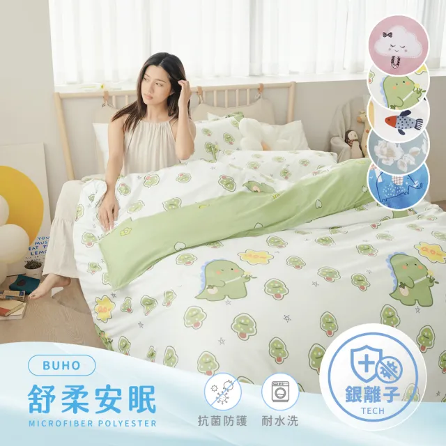 【BUHO 布歐】舒柔安眠銀離子抗菌全鋪棉兩用被厚床包組-雙人加大(多款任選)