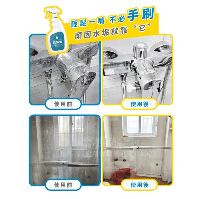 【寶媽咪】台灣製除水垢慕斯1入加碼送鑽石刷(垢垢落/水垢清除/除垢劑/茶垢/去漬/除垢)