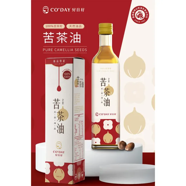【梅山茶油合作社】梅山苦茶油500ml二入組(可生飲/CODAY好日籽)