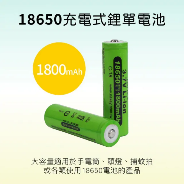 【KINYO】18650鋰電池1800mAh C-18 (5入) 充電鋰電池 可充電電池 風扇電池 動力電池