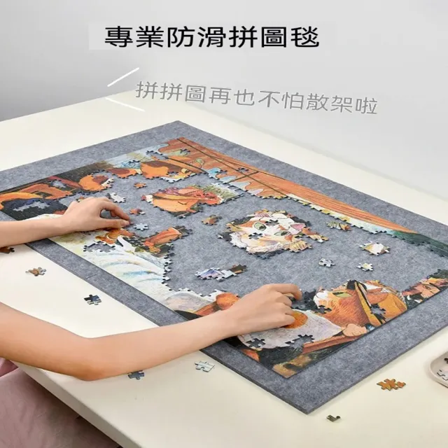 [樂錦家居]拼圖毯 拼圖收納墊 益智拼圖墊 拼圖專用墊（毛氈材質防滑耐磨 全套配件 預購12工作天）