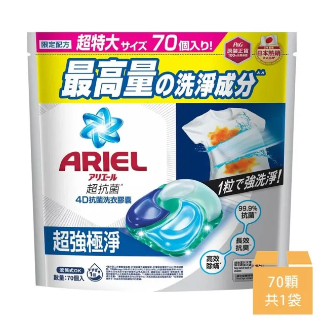 | BALIMAN情報局 【2026】洗衣球推薦10款高評價洗衣球品牌排行 | BALIMAN情報局