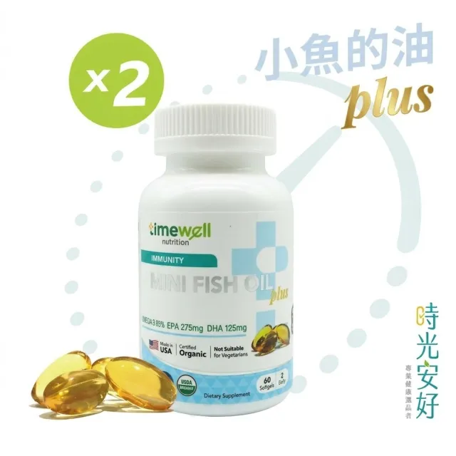 【timewell 時光安好】小魚的油迷你膠囊 挪威專利萃取85%Omega3(2入/120顆