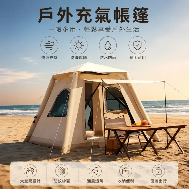 | BALIMAN情報局 【2026】充氣帳棚推薦|10款高評價人氣品牌排行榜 | BALIMAN情報局