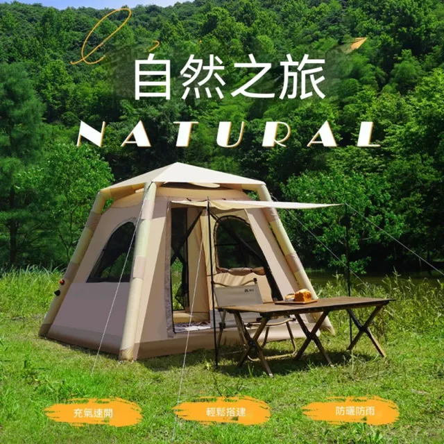 | BALIMAN情報局 【2026】充氣帳棚推薦|10款高評價人氣品牌排行榜 | BALIMAN情報局