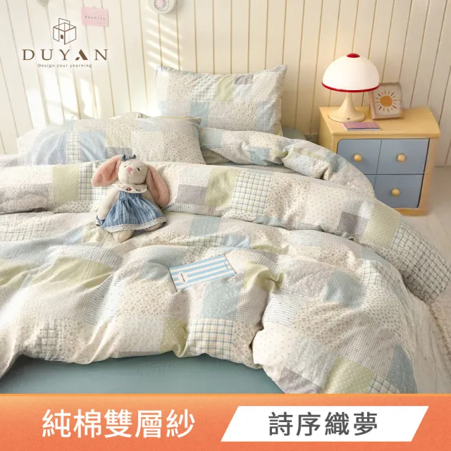 【DUYAN 竹漾】純棉雙層紗 雙人床包枕套三件組 / 多款任選 台灣製 (雙層紗 二重紗 床包)