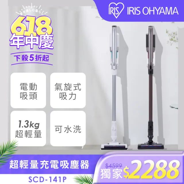 【2026】歌林吸塵器推薦ptt》10款高評價人氣品牌排行榜 | BALIMAN情報局
