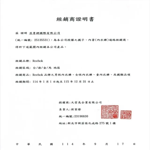 【Porabella】REEBOK男絲滑涼爽背心 男背心 涼感上衣 素背心 內搭背心