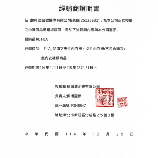 【Porabella】FILA男涼爽透氣短袖圓領上衣 男女款 涼感衣 打底衣 內搭衣 素T