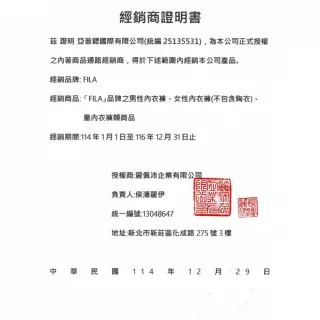 【Porabella】FILA男涼感圓領短袖上衣 男女款 涼感衣 打底衣 內搭衣 素T