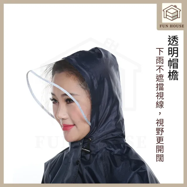 【FUN HOUSE】分體式雨衣(防水雨衣 兩件式雨衣 雨衣 雨褲 雨衣套裝 分離式雨衣 機車雨衣 防風雨衣)