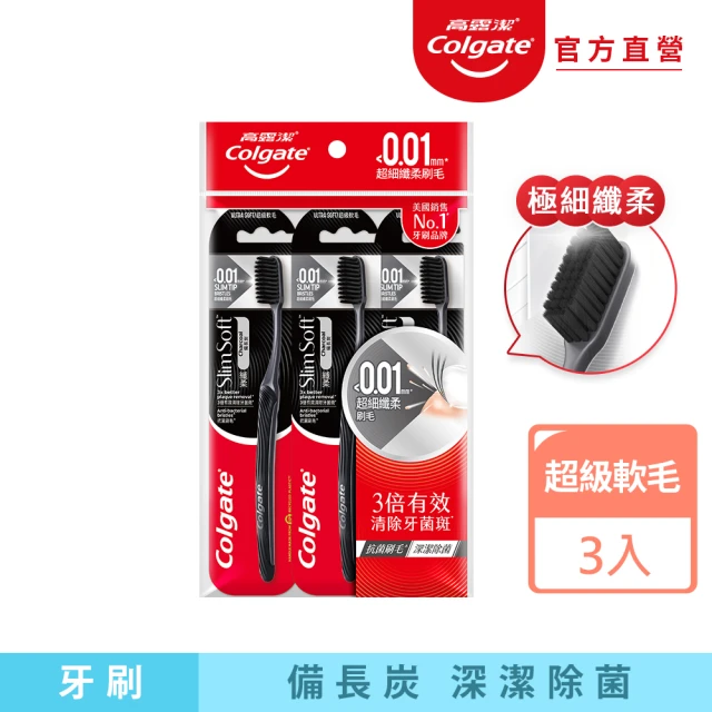 成人牙刷