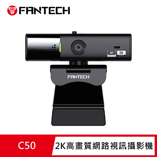【FANTECH】2K高畫質網路視訊攝影機(C50)