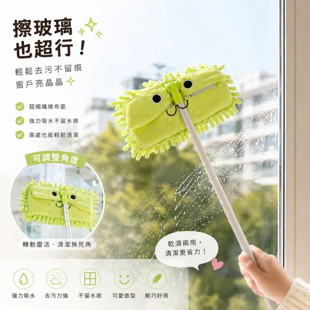 bebehome 兒童可愛拖把 迷你清潔拖把 伸縮拖把 雪尼爾除塵拖把