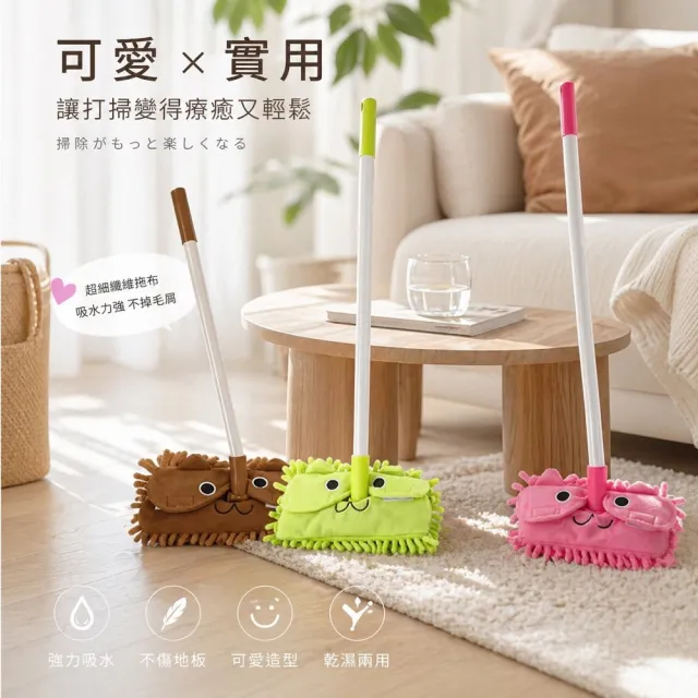 bebehome 兒童可愛拖把 迷你清潔拖把 伸縮拖把 雪尼爾除塵拖把