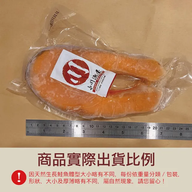 【小川漁屋】智利鮭魚大厚切7片(450g±10%/片)