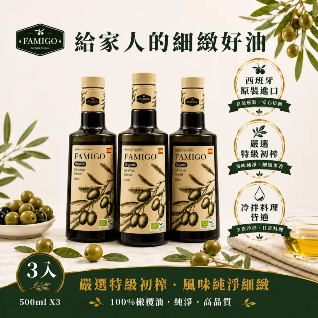 | BALIMAN情報局 【2026】初榨橄欖油推薦|10款真心推薦的人氣排行榜 | BALIMAN情報局