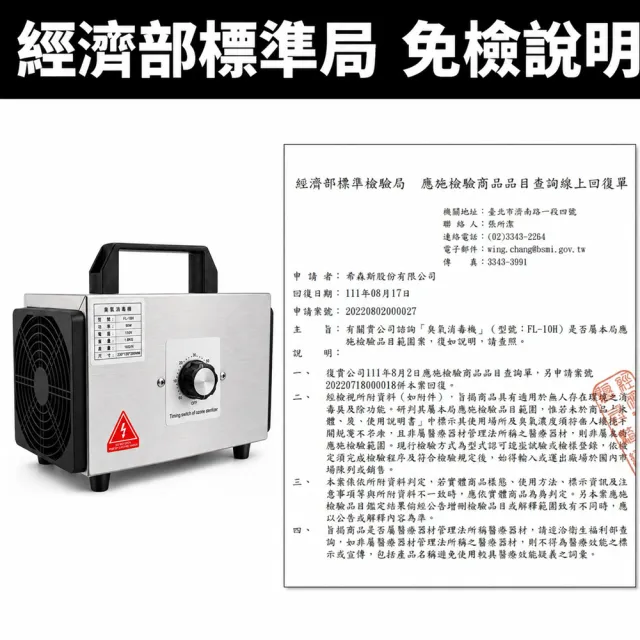 【Felsted 菲仕德】110v臭氧消毒機 臭氧發生器(家用除異味/除甲醛/活氧殺菌/空氣淨化/10g)