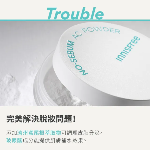 【INNISFREE】官方直營 無油無慮真心保濕蜜粉 5g