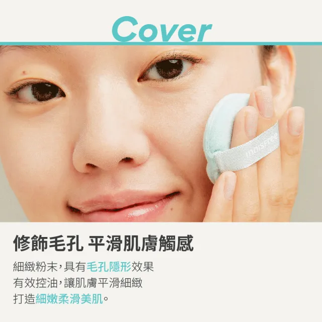 【INNISFREE】官方直營 無油無慮真心保濕蜜粉 5g