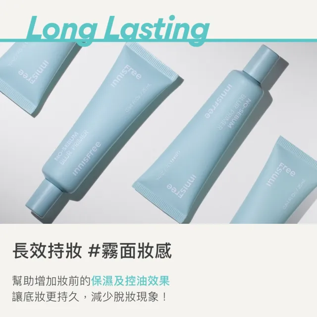 【innisfree】無油無慮美肌飾底乳 25ml
