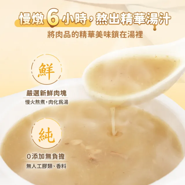【汪喵星球】無膠慢燉純湯罐80g*24入(犬貓副食湯罐)