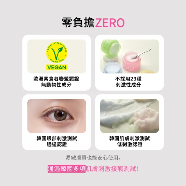 【BANILA CO】ZERO零感肌瞬淨卸妝霜180ml-2入(經典/茶樹/卸妝霜/清潔)
