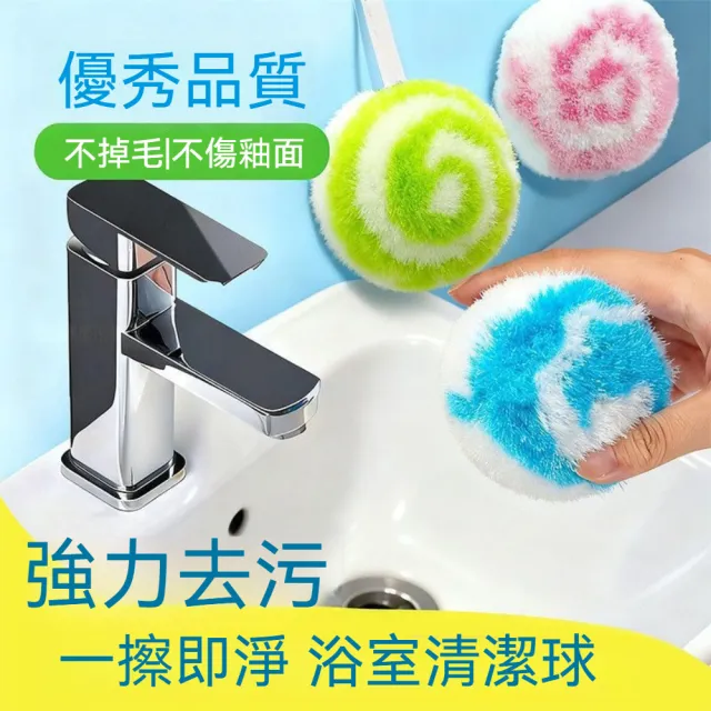 日式蓬鬆球型易清潔檯面清潔球 可懸掛不傷表面不留痕清潔球-1入