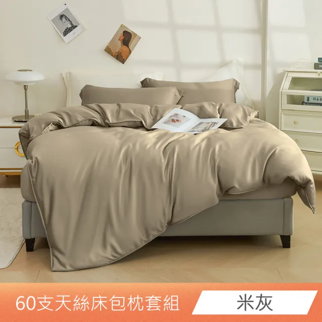 【日禾家居】100%萊賽爾天絲床包枕套組or被套 單/雙/加/特大-均價(60支天絲 素色/印花/多款任選)